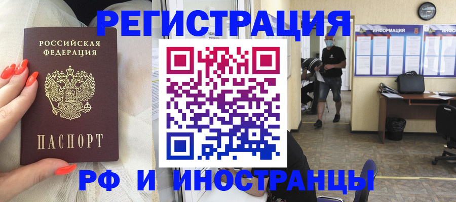 регистрация в Лангепасе