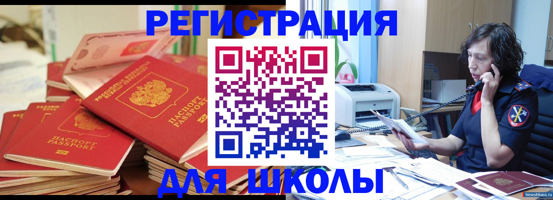 прописка регистрация в Лангепасе