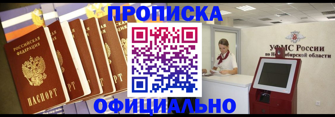 временная регистрация госуслуги в Лангепасе